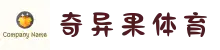 奇异果体育「中国」官方网站-QIYIGUOSPORTS